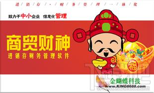 商贸财神医药进销存管理系统,商贸财神医药进销存管理系统下载,商贸财神