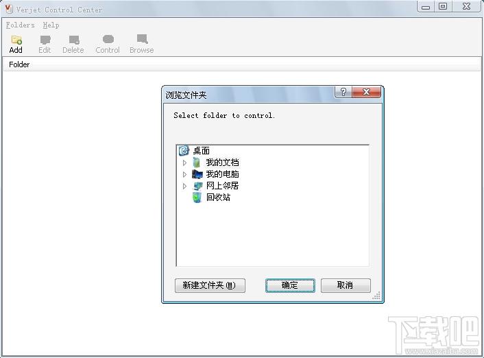Verjet,Verjet下载,Verjet官方下载,文件变更记录工具下载