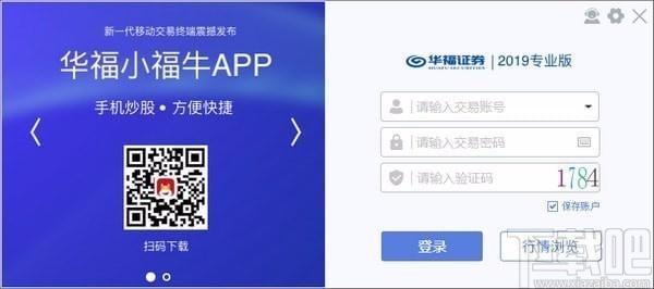 华福证券,华福证券专业版,华福证券官方下载