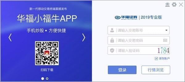 华福证券,华福证券专业版,华福证券官方下载