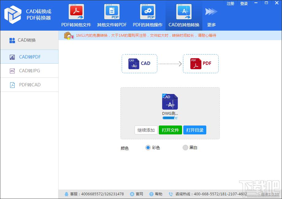 迅捷CAD转换成PDF转换器,CAD转换成PDF转换器,CAD转PDF