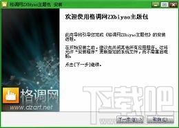 系统主题之诛仙碧瑶,系统主题之诛仙碧瑶下载,系统主题之诛仙碧瑶官方下载