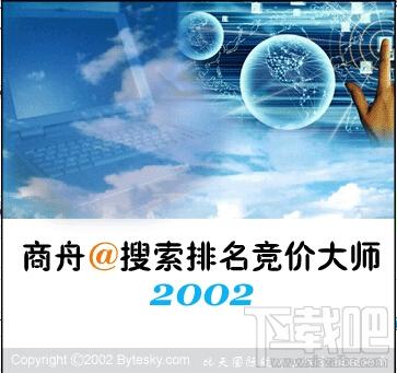 商舟,商舟@搜索排名竞价大师,商舟@搜索排名竞价大师下载,商舟@搜索排名竞价大师官方下载