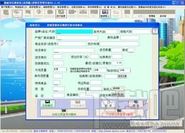 床上用品销售管理系统,德易力明床上用品销售管理系统,床上用品销售管理软件