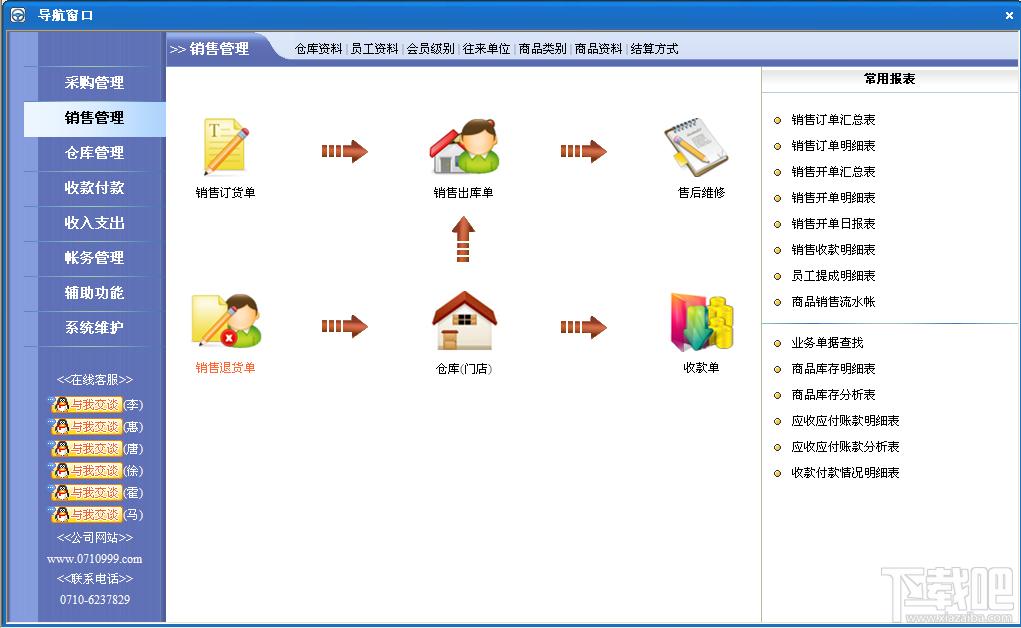 速拓医疗器械管理系统,速拓医疗器械管理系统(辉煌版)下载,速拓医疗器械管理系统(辉煌版)官方下载
