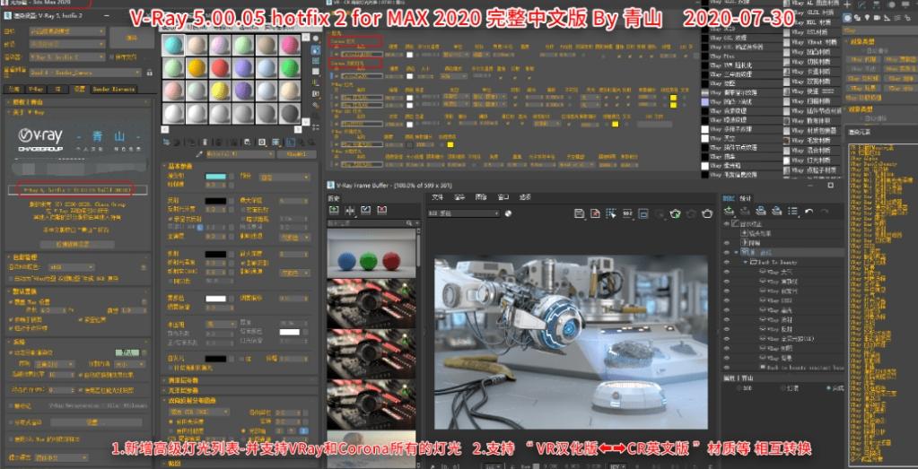 3DMax高级渲染器,汉化版,3ds主题cia.