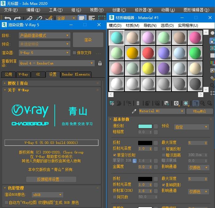 3DMax高级渲染器,汉化版,3ds主题cia.