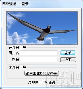 网络速递,网络速递下载,网络速递官方下载