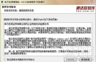宏源证券,宏源证券增强版下载,宏源证券增强版官方下载,宏源证券交易软件