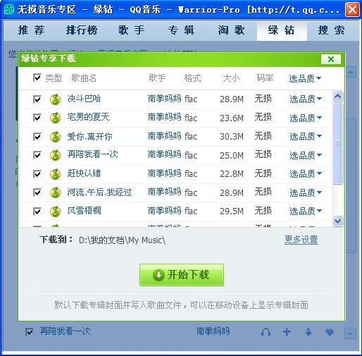 QQ音乐.
