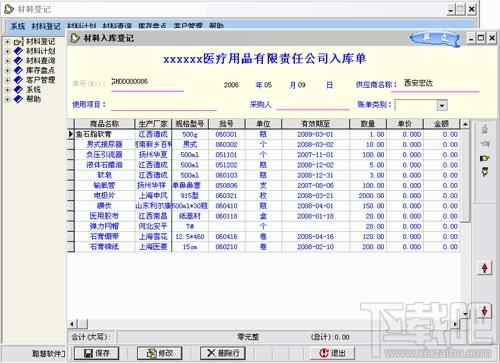聪慧医学,出生证打印管理软件,聪慧医学出生证打印管理软件,聪慧医学出生证打印管理软件官方下载