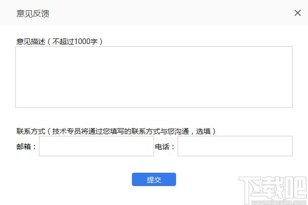 风云文字语音转换器下载,文字语音转换工具
