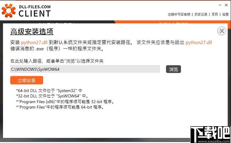 DLL Files Client下载,DLL修复,dll下载,dll文件