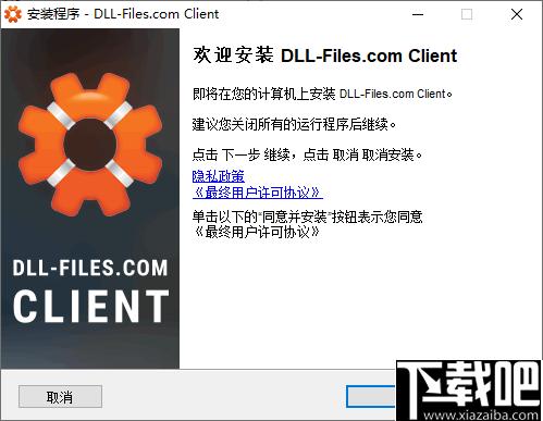 DLL Files Client下载,DLL修复,dll下载,dll文件