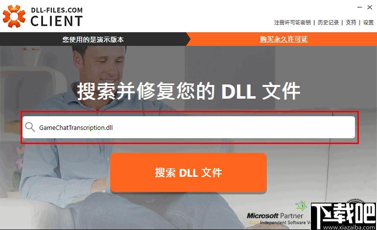 DLL Files Client下载,DLL修复,dll下载,dll文件