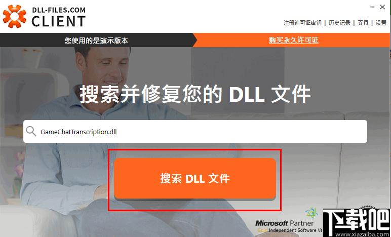 DLL Files Client下载,DLL修复,dll下载,dll文件