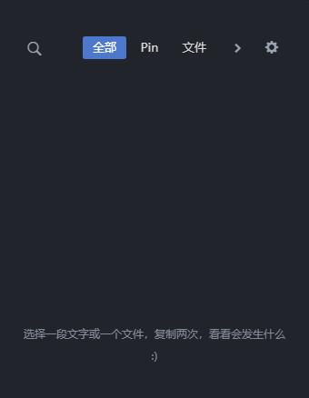 CC助手下载,剪切板,效率工具,内容管理