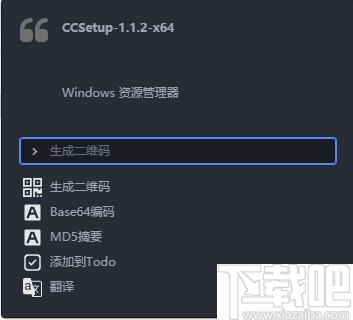 CC助手下载,剪切板,效率工具,内容管理