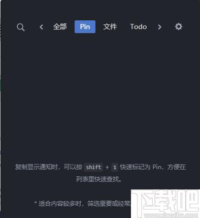 CC助手下载,剪切板,效率工具,内容管理