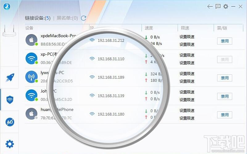 路由优化大师,路由卫士,路由优化大师官方版