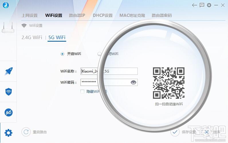 路由优化大师,路由卫士,路由优化大师官方版