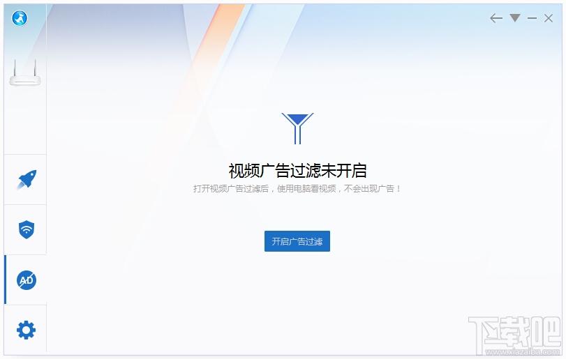 路由优化大师,路由卫士,路由优化大师官方版
