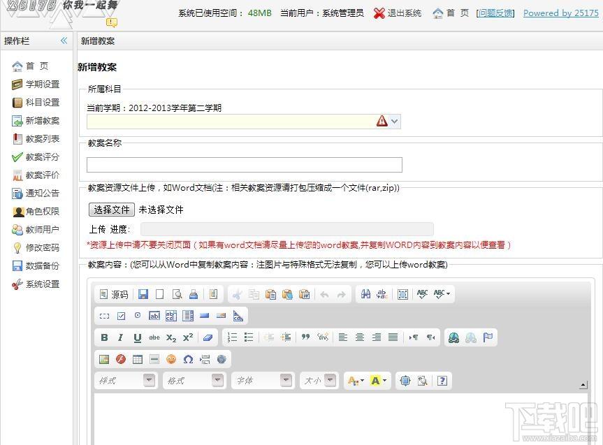 网上教师资源库管理系统软件,网上教师资源库管理系统软件下载