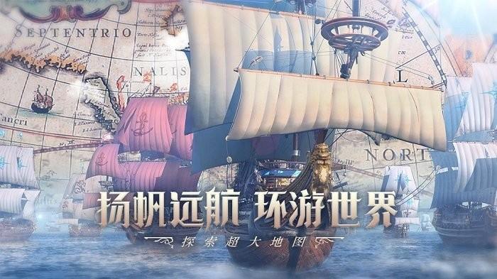 大航海时代海上霸主官方版下载,航海游戏,大航海时代海上霸主