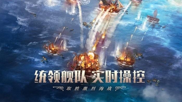 大航海时代海上霸主官方版下载,航海游戏,大航海时代海上霸主