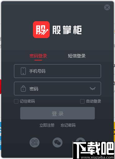股掌柜下载,选股软件,股市分析