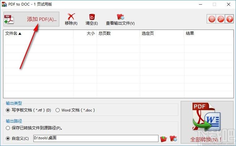 TriSun PDF to DOC下载,PDF转DOC软件,PDF转rtf