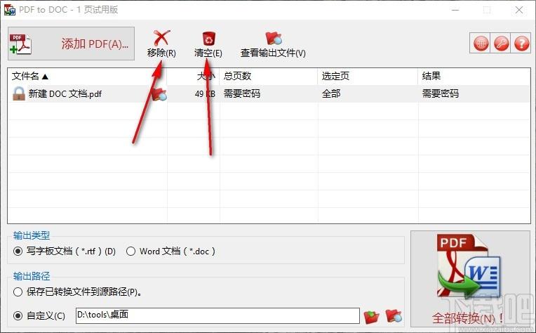 TriSun PDF to DOC下载,PDF转DOC软件,PDF转rtf