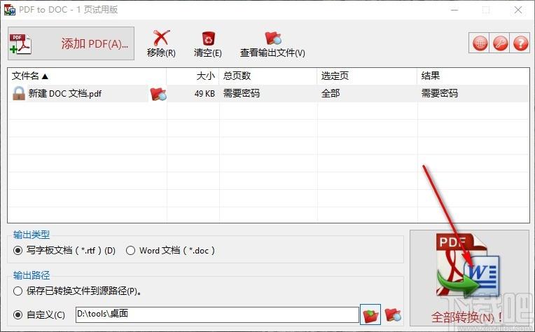 TriSun PDF to DOC下载,PDF转DOC软件,PDF转rtf