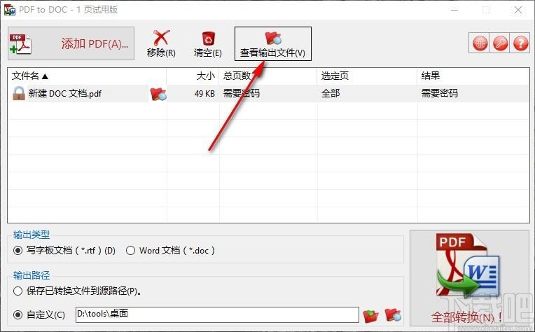 TriSun PDF to DOC下载,PDF转DOC软件,PDF转rtf