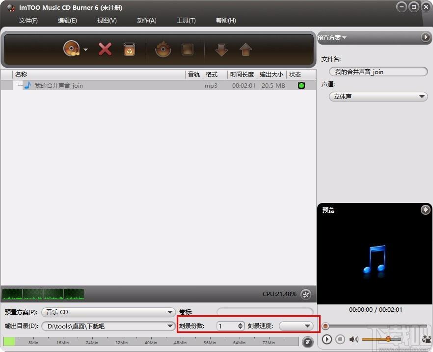 ImTOO Music CD Burner下载,音乐CD刻录软件,音乐CD刻录