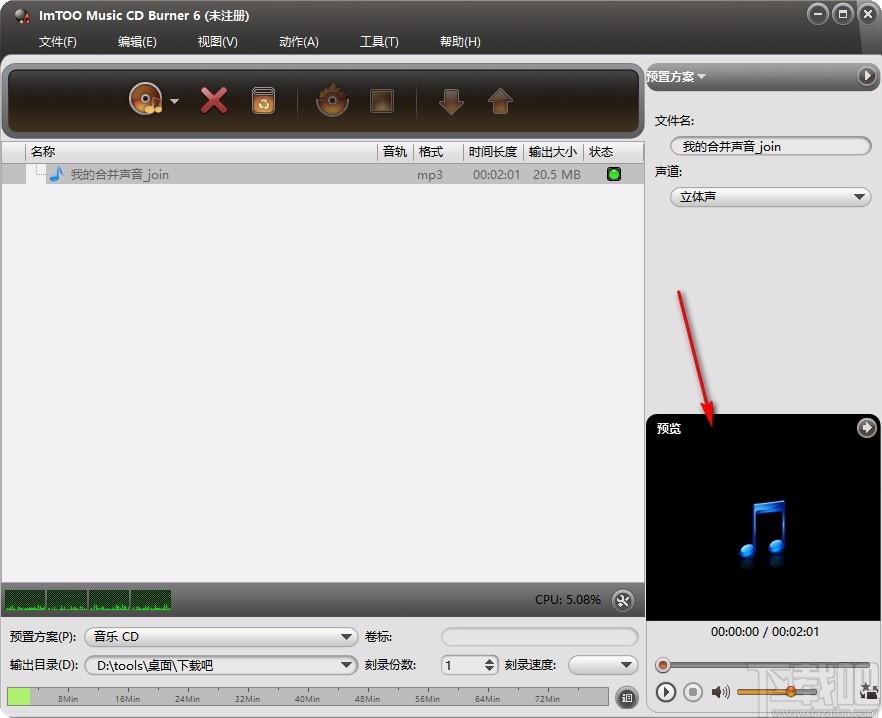 ImTOO Music CD Burner下载,音乐CD刻录软件,音乐CD刻录
