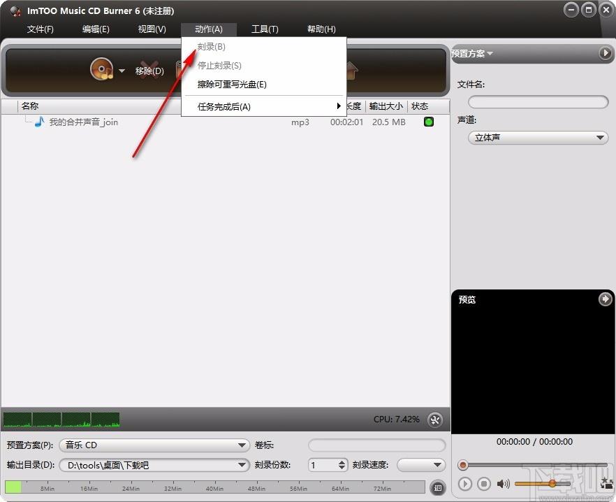 ImTOO Music CD Burner下载,音乐CD刻录软件,音乐CD刻录