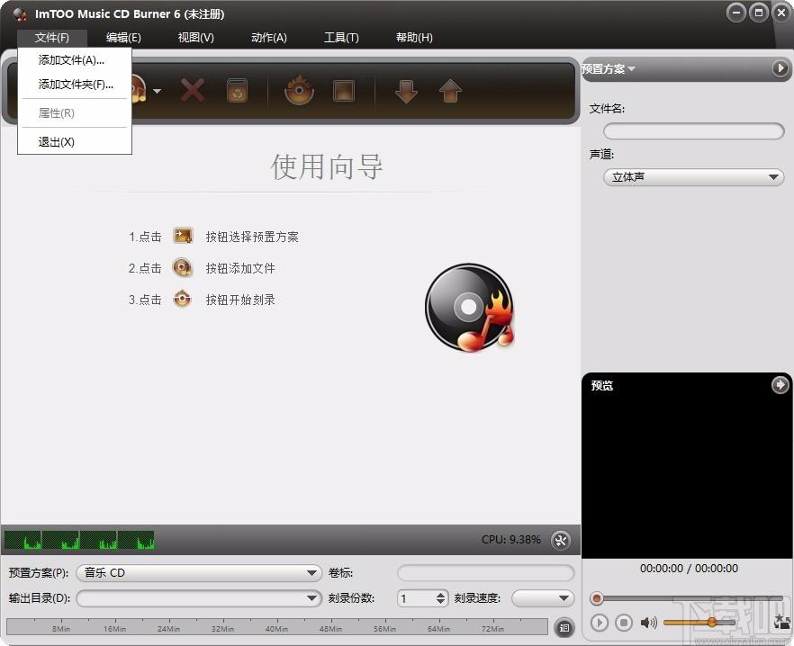 ImTOO Music CD Burner下载,音乐CD刻录软件,音乐CD刻录