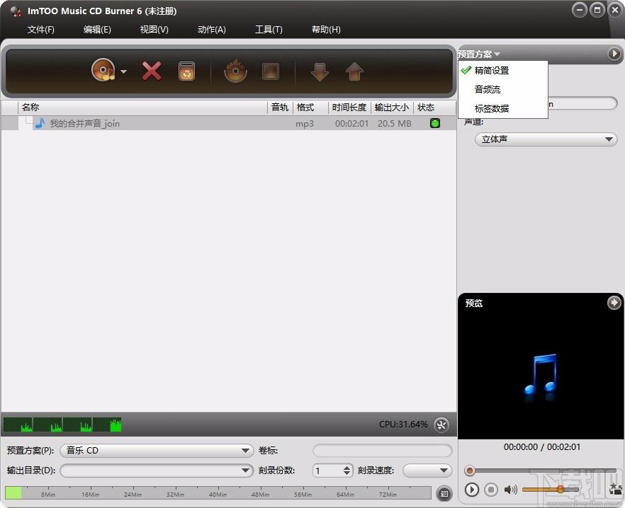 ImTOO Music CD Burner下载,音乐CD刻录软件,音乐CD刻录