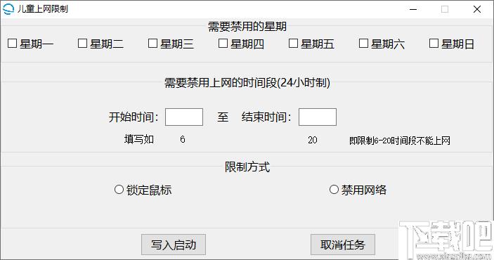 儿童上网限制下载,网络限制,上网管控