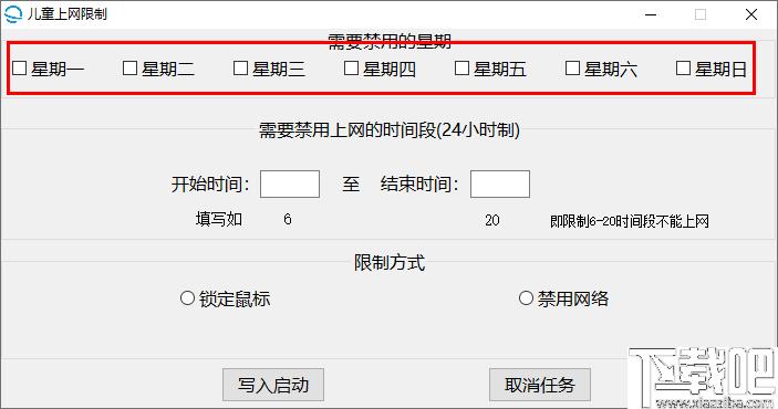 儿童上网限制下载,网络限制,上网管控