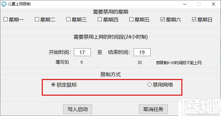 儿童上网限制下载,网络限制,上网管控