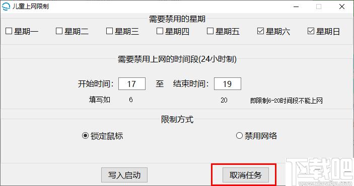 儿童上网限制下载,网络限制,上网管控