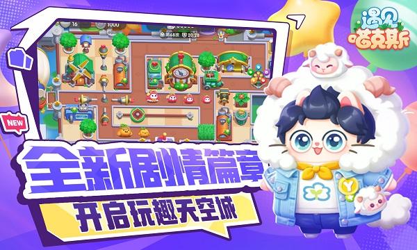 遇见喵克斯游戏下载,遇见喵克斯,塔防游戏,猫咪游戏