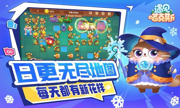 遇见喵克斯游戏下载,遇见喵克斯,塔防游戏,猫咪游戏