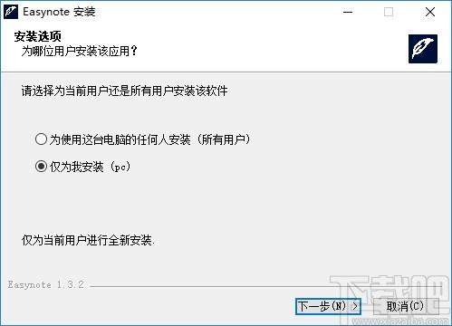 Easynote下载,工作项目管理软件,信息管理,项目管理