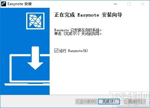 Easynote下载,工作项目管理软件,信息管理,项目管理