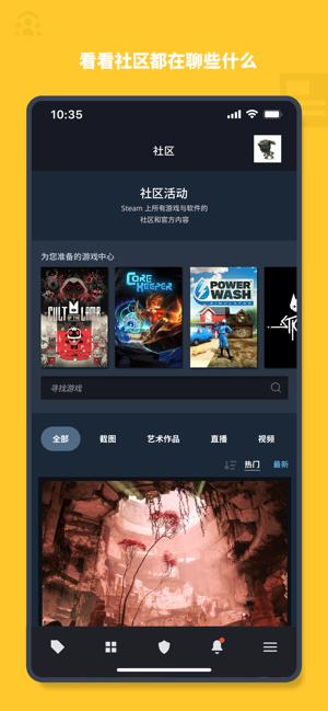 掌上steam手机客户端app下载,游戏中心app,steam,游戏社区app