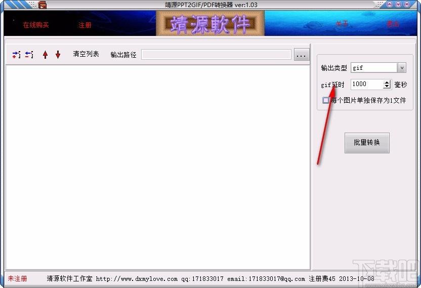 靖源ppt2gif/ppt2pdf转换器,PPT转GIF/PDF软件