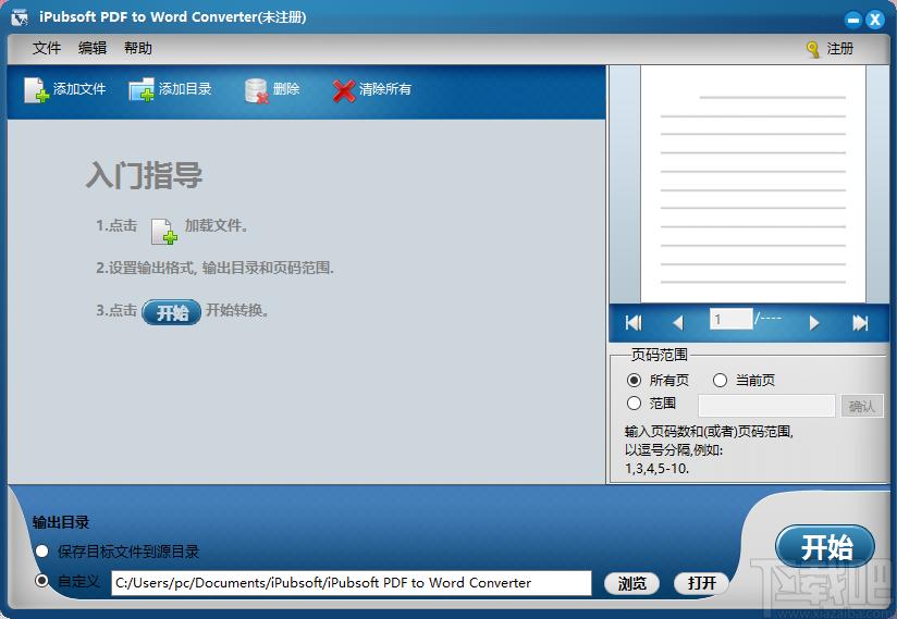 iPubsoft pdf to Word Converter下载,PDF转Word,PDF转换